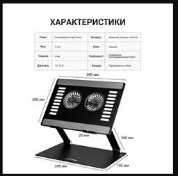 Охлаждающая подставка для ноутбука OfficePro LS122B Aluminum alloy Black фото от покупателей 3