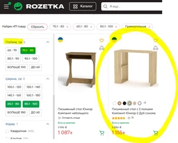 Стол письменный Компанит Юниор-2, белый (нимфея альба) фото от покупателей 1