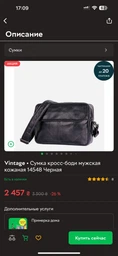 Сумка Vintage для документів із натуральної зернистої шкіри чорного кольору середня через плече (bg145fash48)