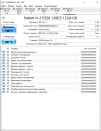 Накопичувач SSD M.2 Patriot P320 1TB NVMe 2280 Gen3.0 x4 3D TLC (P320P1TBM28)