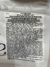 Nature's Protection Superior Care Veterinary Diet - Ветеринарная диета при заболеваниях желудочно-кишечного тракта с белой рыбой для собак 1,5 кг (4771317475763)