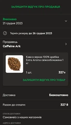 Кофе в зернах 100% арабика Экстра Арома свежей обжарки 1 кг фото от покупателей 12
