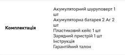 Шурупокрут акумуляторний ударний безщітковий TEX.AC TAOE-CD38 + 2АКБ 2Ah + ЗУ (38 Нм, 20 В)(44082) фото від покупців 5