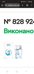 Тестер Туалетная вода для женщин Kenzo L'Eau Kenzo EDT W 100 мл (3274872441002) фото от покупателей 2
