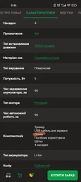 Триммер Xiaomi Enchen Beardo 2 фото от покупателей 11