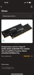 Оперативная память HyperX DDR4-3000 16384MB PC4-24000 (Kit of 2x8192) Predator Black (HX430C15PB3K2/16) фото от покупателей 1