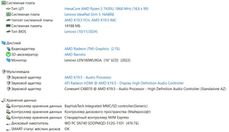 Ноутбук Lenovo IdeaPad Slim 5 16ABR8 (82XG009HRA) Cloud Grey / 16" IPS WUXGA / AMD Ryzen 5 7430U / RAM 16 ГБ / SSD 512 ГБ / Зарядка от USB фото от покупателей 8