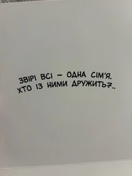 Книга Хто там? Дошколярик. Автор - Сергій Цушко (Школа)
