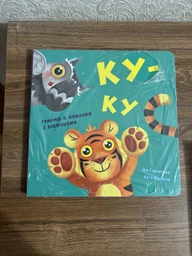 Нумо гратися! Ку-ку фото от покупателей 5
