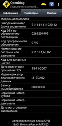 Автосканер діагностичний Vgate iCar Pro Bluetooth 4.0 iOS + Andoid (iCar Pro BT 4.0) фото від покупців 3