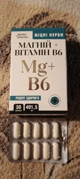 Mg + B6 (магнію цитрат + Вітамін B6), захист від стресу і тривоги, 60 капсул, нова формула від Denkerpharma фото від покупців 2