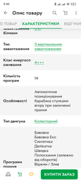 Стиральная машина с вертикальной загрузкой Electrolux EW6T5061FU фото от покупателей 3