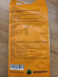 Кофе в зернах VDOMA Fruitful Delight натуральный жареный Арабика 1 кг (VDOMA-C-FD-1000) фото от покупателей 15