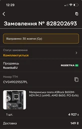 Материнская плата ASRock B650M-HDV/M.2 (sAM5, AMD B650, PCI-Ex16)