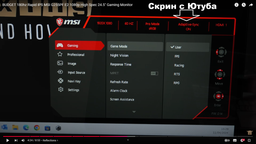 Монітор 25" MSI G255PF E2 -- Fast IPS / 180Hz / 1ms GtG / 8-Bit / 99% sRGB / Adaptive-Sync / G-Sync Compatible / HAS / Pivot / Speakers 2W фото від покупців 10