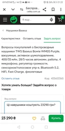 Бездротові навушники TWS Baseus Bowie WM05 White, вакуумні, активне шумозаглушення, 400/35 мАг, 28/5 годин автономн. роботи, 4 мікрофони, регулятор гучності, сенсорне/голосове керув-ня, Bluetooth 5.2, HiFi, Fast Char, білі