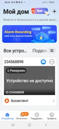 Поворотная IP камера QC011 беспроводная WiFi для видеонаблюдения со звуком и ночным видением фото от покупателей 16