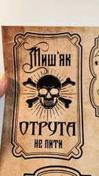 Наклейки этикетки для бутылок и банок Halloween | Хэллоуин фото от покупателей 3