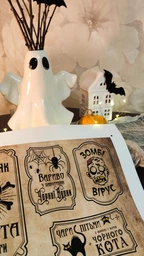 Наклейки этикетки для бутылок и банок Halloween | Хэллоуин фото от покупателей 1