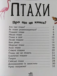 Енциклопедія дошкільника : Птахи Каспарова Ю.В. 9786170969149 Ранок