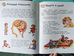 Енциклопедія дошкільника (нова) : Людина Каспарова Ю.В. С614006У 9786170928351 Ранок фото от покупателей 1