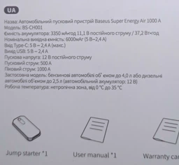 Пусковое зарядное устройство авто аккумулятора бустер BASEUS Super Energy Pro Car Jump Starter 1000A 10000mAh с функцией powerbank фото от покупателей 12