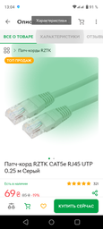Кабель Piko 5E UTP Ethernet 3 м (1283126474057) фото от покупателей 1