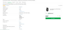 Мышь Defender Accura MM-295 Wireless Black (52295)