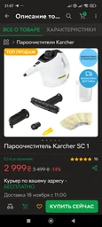 Микроволоконная обтяжка (салфетка) для насадки пароочистителя Karcher SC1 SC2 SC3 SC4 SC5 EasyFix