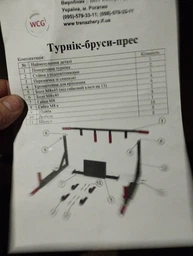 Настенный спортивный комплекс турник-брусья WCG MC035 — нагрузка до 120 кг фото от покупателей 12
