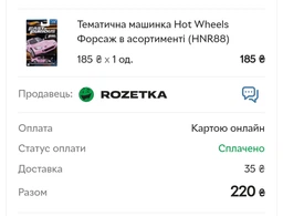 Тематическая машинка Hot Wheels Форсаж в ассортименте 1 шт (HNR88) фото от покупателей 3
