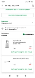 Вінчик Krauff Gericht фото от покупателей 3