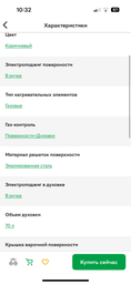 Плита газовая Borgio GG 640 B M фото от покупателей 1