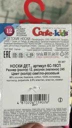 Детские носки махровые для девочек Conte Sof-Tiki 6С-19СП-245 14 Розовые (4810226159095)