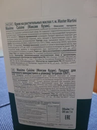Сливки Максим Кузин 16% Master Martini, 1 л