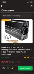Импульсное зарядное устройство FOXSUR FBC122410D (12V 10A / 24V 5A) для легковых и грузовых авто с функцией восстановления АКБ (13339) фото от покупателей 2