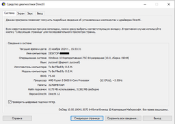 Процессор AMD Ryzen 5 5600 (3.5 - 4.4 GHz), 6 ЯДЕР, 32MБ КЭШ, AM4, TDP 65W (Tray) с термопастой