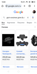 Игровой контроллер, адаптер задних клавиш для Dualshock Sony PS4, лепестки