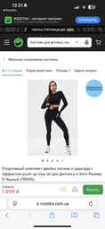Спортивный комплект двойка лосины рашгард с эффектом push-up пуш-ап для фитнеса и йоги Размер M Черный (70095 / 70001)