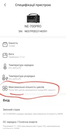 Зарядная станция NIUESS NE-700 Pro / 700 Вт / 720 Вт⋅ч / Li-Ion Black (NE-700P) фото от покупателей 8