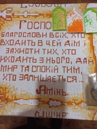 Алмазная вышивка ColorArt 30х40 Икона Молитва дома ST446
