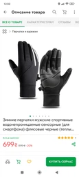 Зимние перчатки мужские спортивные водонепроницаемые сенсорные (для смартфона) флисовые черные (теплые, бег, лыжи, туризм) р-р (Q809) XL