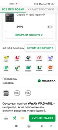 Осушитель Wetair WAD-A10L фото от покупателей 2