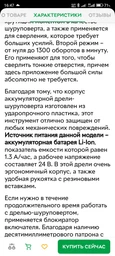 Аккумуляторный шуруповерт в кейсе с набором инструментов (24 предмета) + сменные аккумуляторы 2шт по 12V фото от покупателей 4