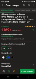 Фильтр для питьевой воды Brita Marella 2,4 л Черный с картриджами Maxtra Pro 1 шт + Maxtra Pro Hard Water 1 шт фото от покупателей 1