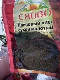 Лавровый лист молотый 15г Сяйво фото от покупателей 1