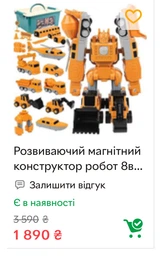 Розвиваючий магнітний конструктор робот 8в1 з коробкою для зберігання, Набір магнітний конструктор робот трансформер фото від покупців 1