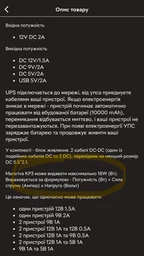 Джерело безперебійного живлення для роутерів Marsriva KP7 Pro DC UPS 11xDC+USB+Gigabit PoE 9-12V 100W 24000Ah 76,8Wh LiFePO4 Black фото від покупців 16