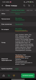 Ополаскиватель BioRepair Plus Профессиональная защита и восстановление 500 мл (8017331025925)