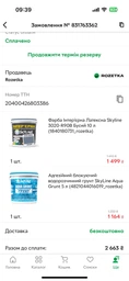 Аква Грунт Акриловый Адгезионный Блокирующий Skyline Aqua Grunt 0.75 л фото от покупателей 2